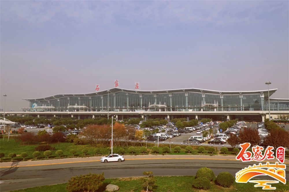 航空公司运营)行李直挂服务试点的通知》, 石家庄机场成为开展国内