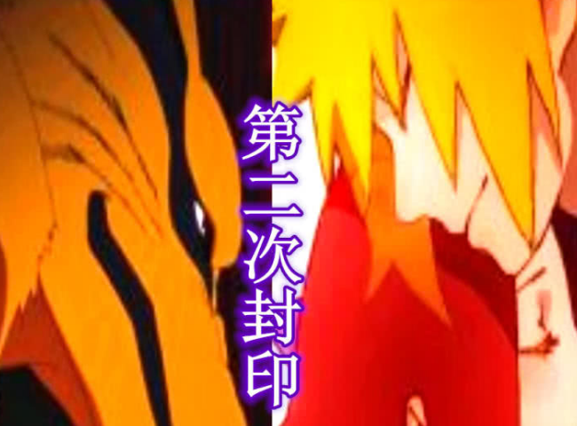 火影九尾三次被封印但之后出现的事情九尾的内心早已经崩溃