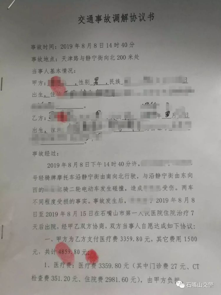 惠農交巡警:耐心調解促和諧 一面錦旗表謝意