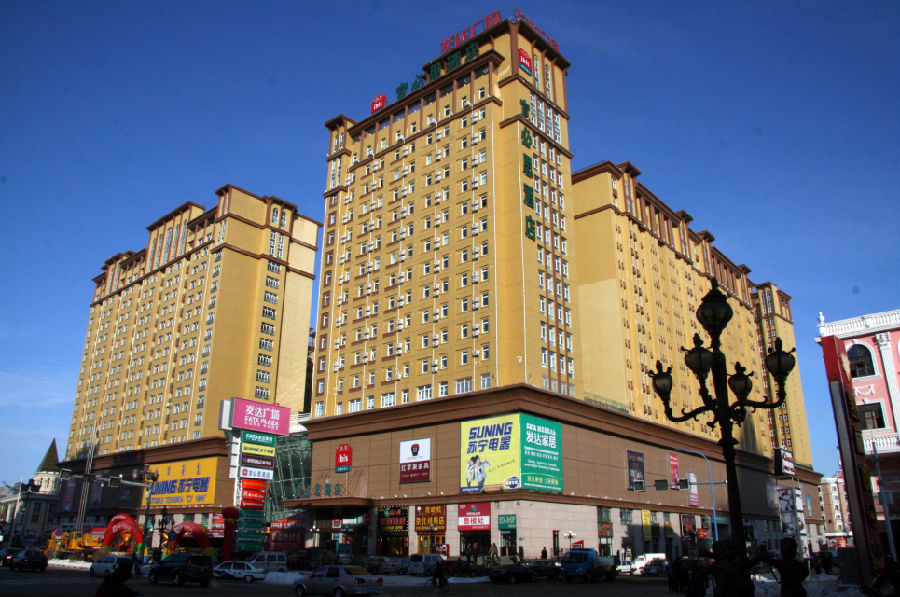 内蒙古发达房地产开发集团有限公司