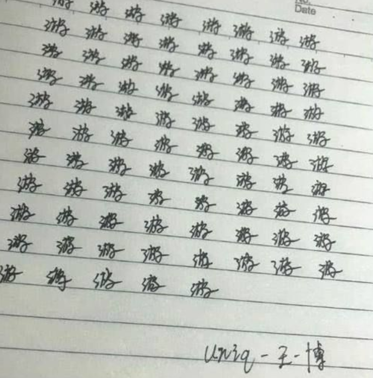 又一个流量明星写错字本人公开道歉就算了粉丝还帮他罚抄