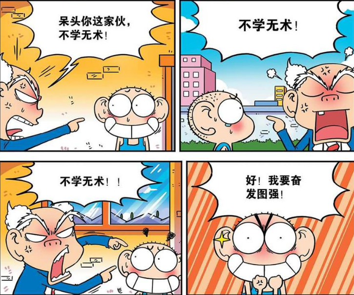 爆笑趣事:刘姥姥痛斥呆头不学无术,竟激发了呆头学武术的决心