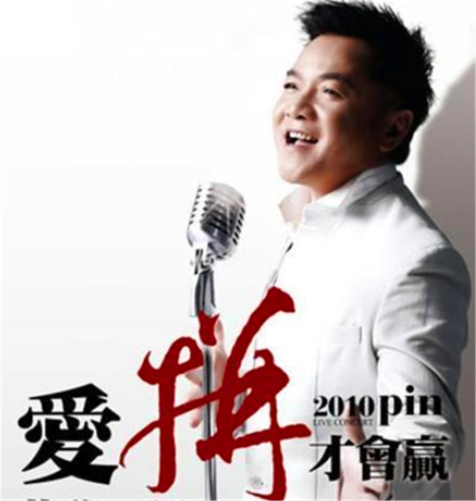 经久传唱的爱拼才会赢的创作背景是什么当时历史环境怎样