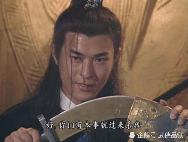 武侠剧圆月弯刀高手名次荆无命第五谢晓峰第三丁鹏第二