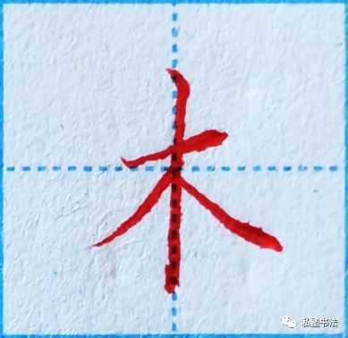 木字变成偏旁以后 这些变化也悄然发生 腾讯新闻