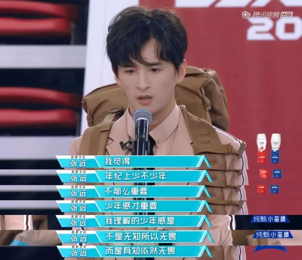 落魄的张远你好至上励合的张远再见