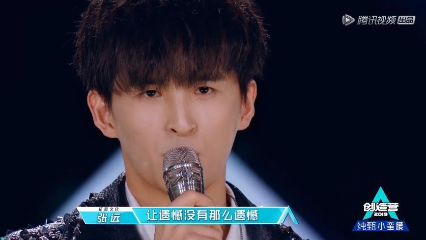 落魄的张远你好至上励合的张远再见