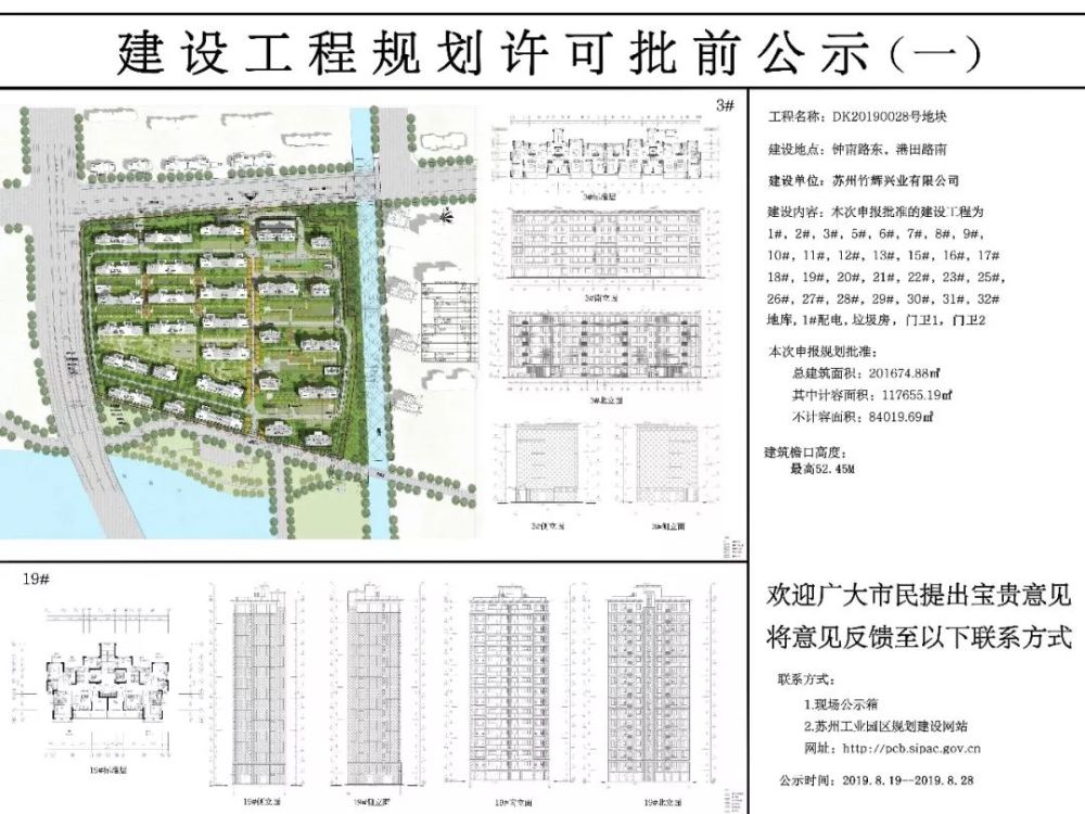 苏州自贸区定了 熬夜买房拼了 8月大事记来 了