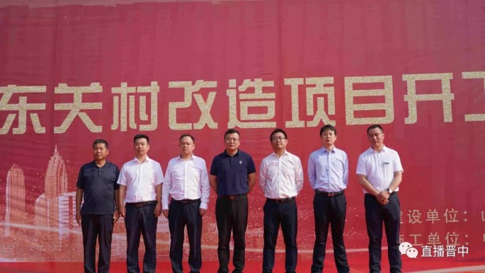 【南城崛起】田森房地产剑指榆次小东关村,拿地218亩,打造高端社区!