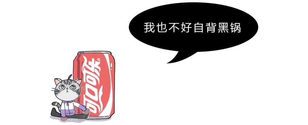 但是有一点是肯定的不喝可乐之后妹子的笑容明显消失了不说了我买可乐