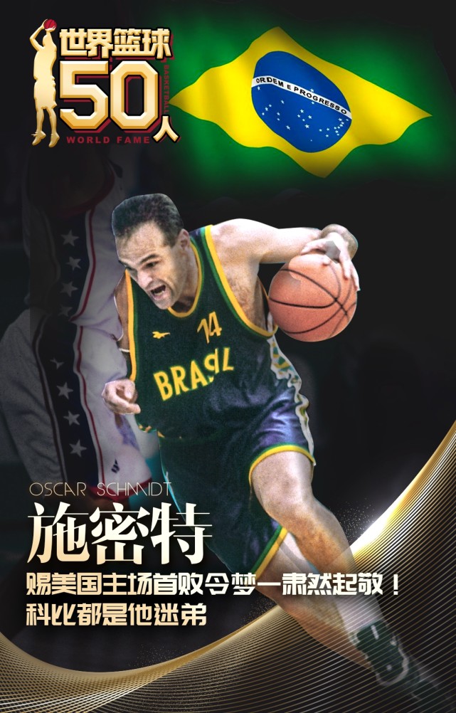 fiba50人:赐美国主场首败令梦一肃然起敬 科比都是他迷弟