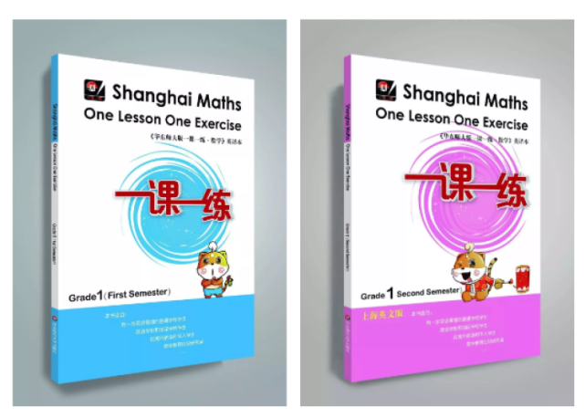 从1993年问世,到2015年出口到英国,有了《一课一练(英国版)