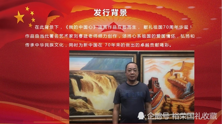 刘春建我的中国心油画作品黄河图长城图恢弘大气