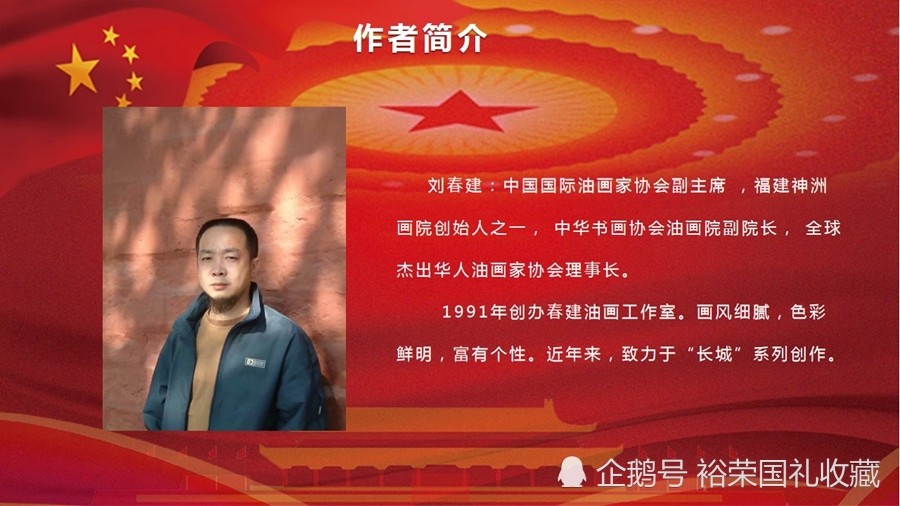 刘春建我的中国心油画作品黄河图长城图恢弘大气