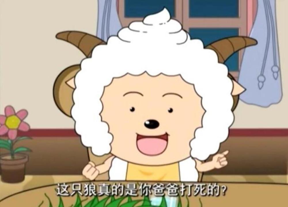 喜羊羊:他是唯一一只打死过狼的羊,拿出照片一看让大家大跌眼镜