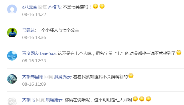 为什么昴从未见过嫉妒魔女,却有喜欢着她的念