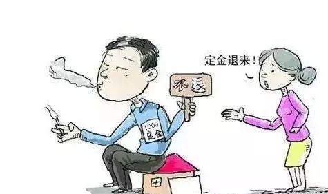 买房课堂丨定金、订金、认筹金、认购金、意向