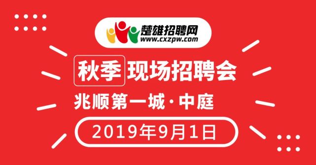 双柏招聘_楚雄州双柏县第一中学2017年紧缺人才招聘公告