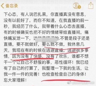 散打不参加辛巴活动原因曝光 亿人健哥吐槽高迪 你脑袋缺根弦啊 巴扎黑因患抑郁症宣布停播 泰山老火继续专场张二嫂 鱼死网破