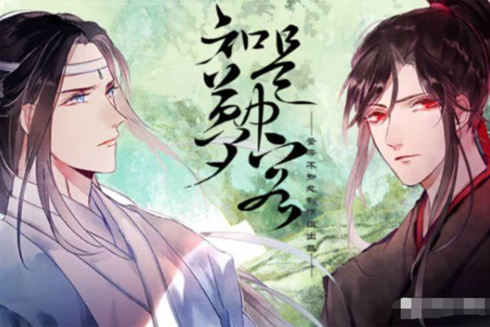 繼《魔道祖師》後,又一部雙男主的作品即將翻拍,原著粉:期待!