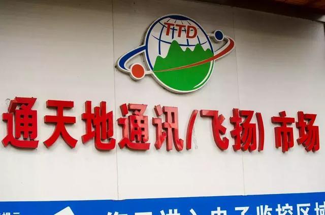 60秒赔了100万!在华强北倒腾"二手机",比炒股刺激多了