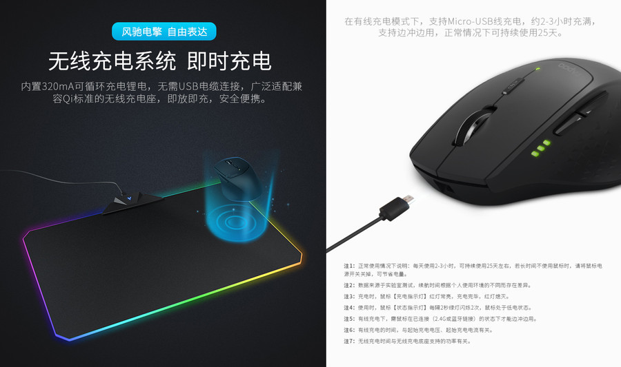 无线 有线充电 雷柏mt550s多模式无线充电鼠标详情
