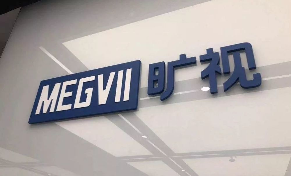 人们到底喜欢旷视什么旷世ipo背后牵动着谁的利益