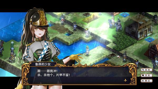 圣女战旗攻略第十三章星夜后的战场