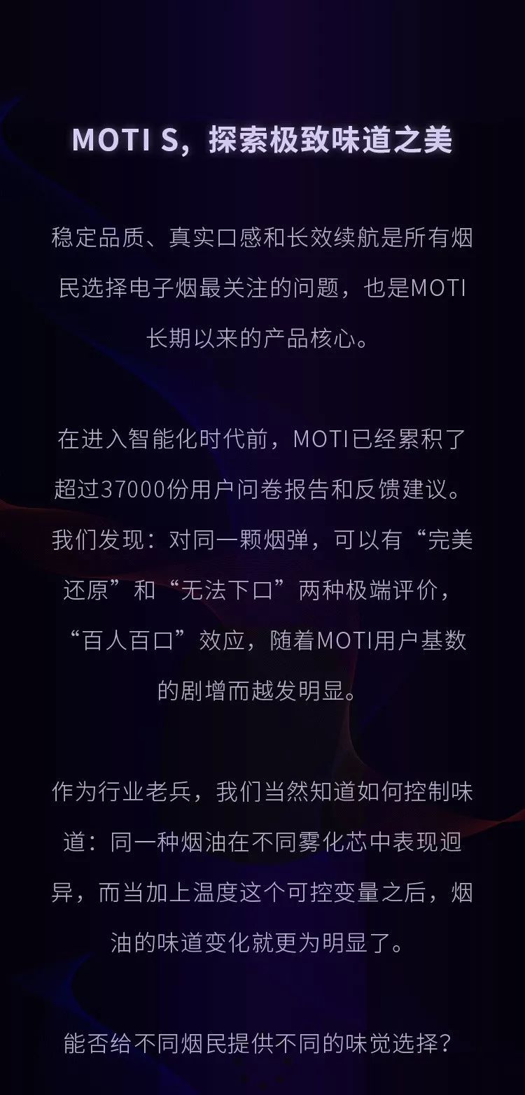 电子烟开启智能时代 motis开箱评测(文末有福利)