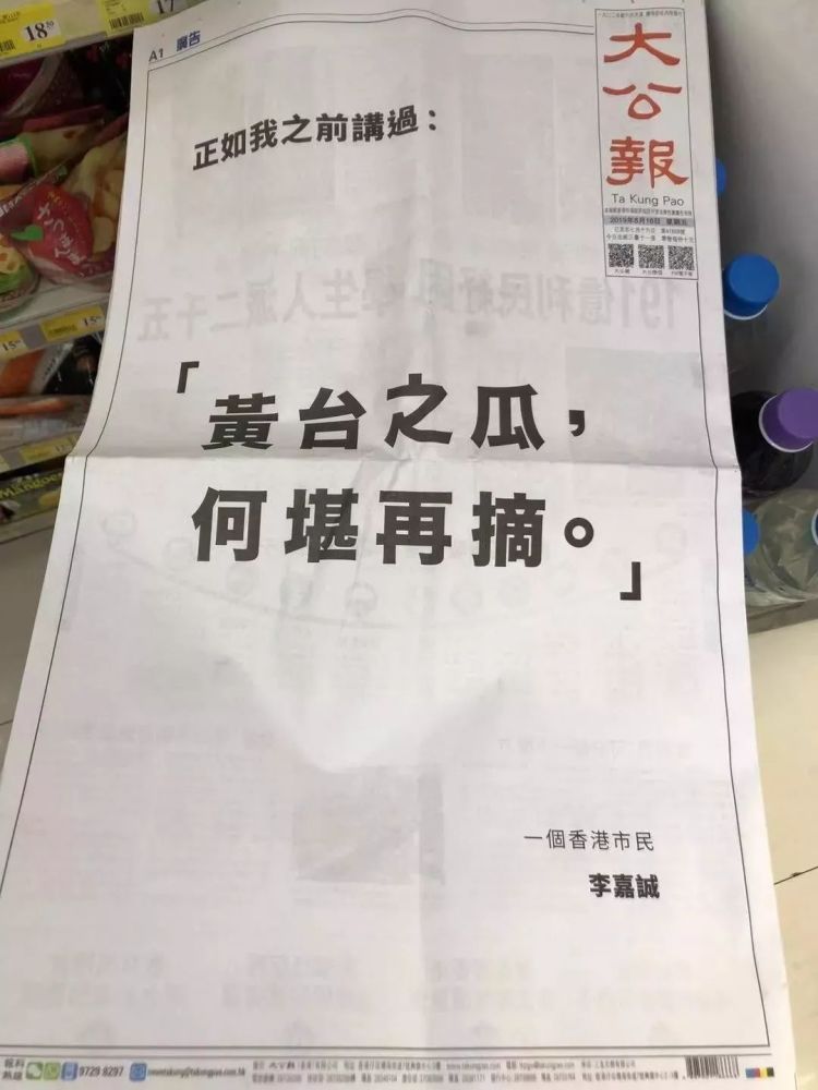 香港市民李嘉誠終於表態!地產商正轉型香港保險!