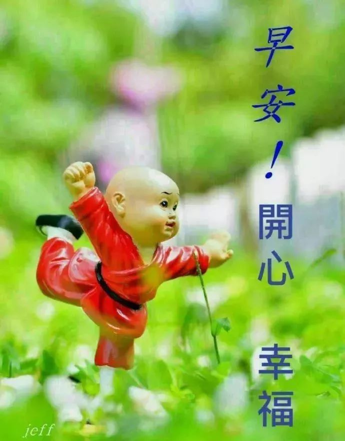 2020年9月10日教师节 早上好问候语图片大全 早安问候语表情唯美句子