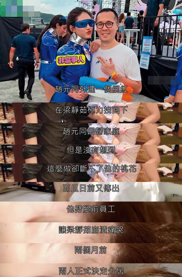曝梁静茹与老公已分居：老公与辣妹贴身合照曝光 - 1