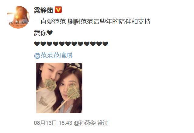 曝梁静茹与老公已分居：老公与辣妹贴身合照曝光 - 2