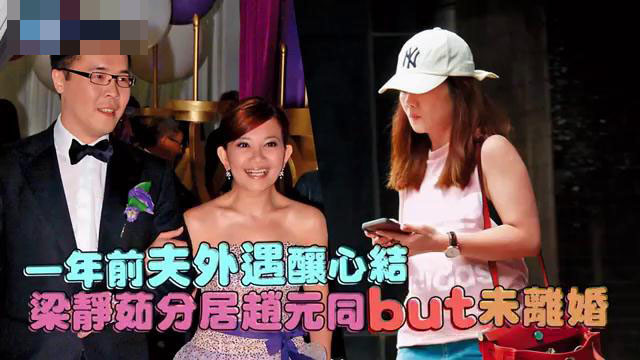 曝梁静茹与老公已分居：老公与辣妹贴身合照曝光 - 4