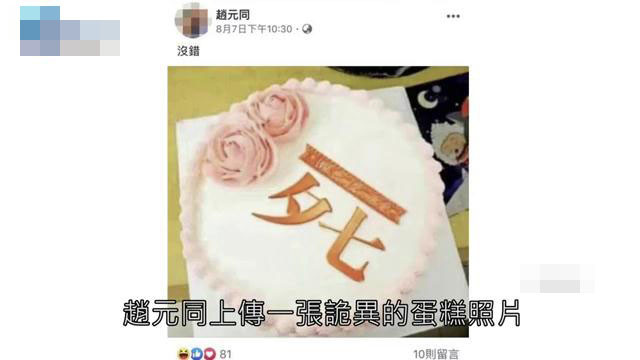 曝梁静茹与老公已分居：老公与辣妹贴身合照曝光 - 9