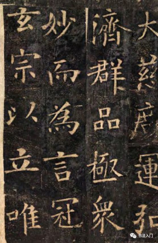 欧阳询|为什么说：“成也欧阳询，败也欧阳询”？