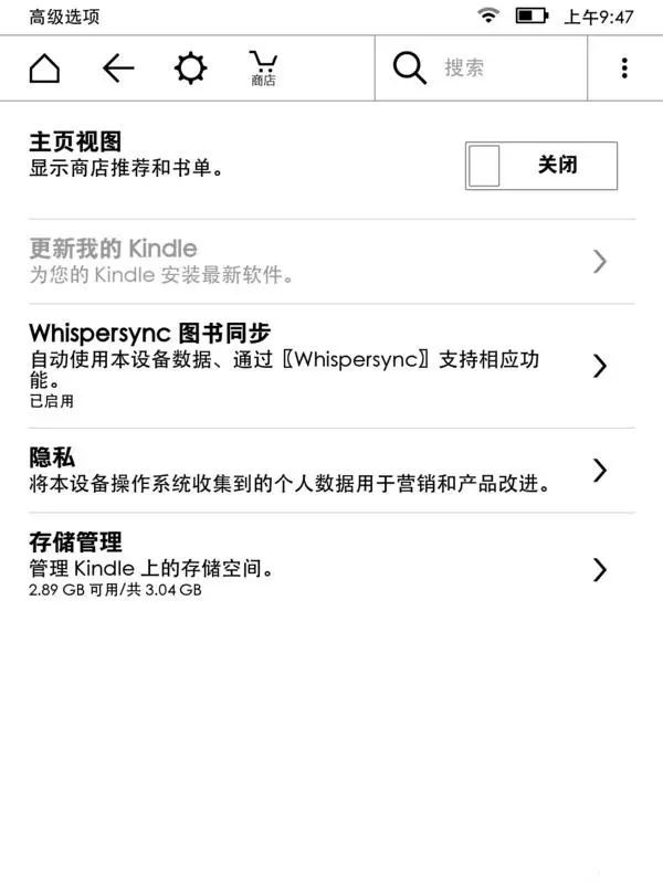Kindle 技巧 三个步骤 打造一个清爽的kindle