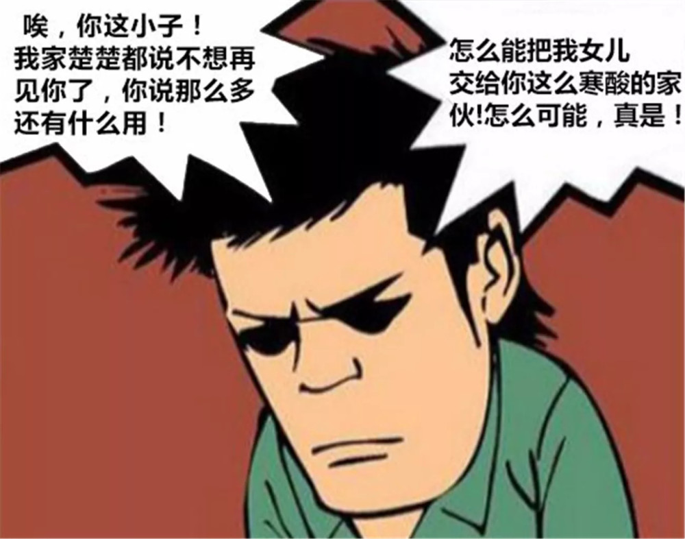 搞笑:前男友在家门口跪着死活不走,他应该没看过女儿卸妆后的样子吧