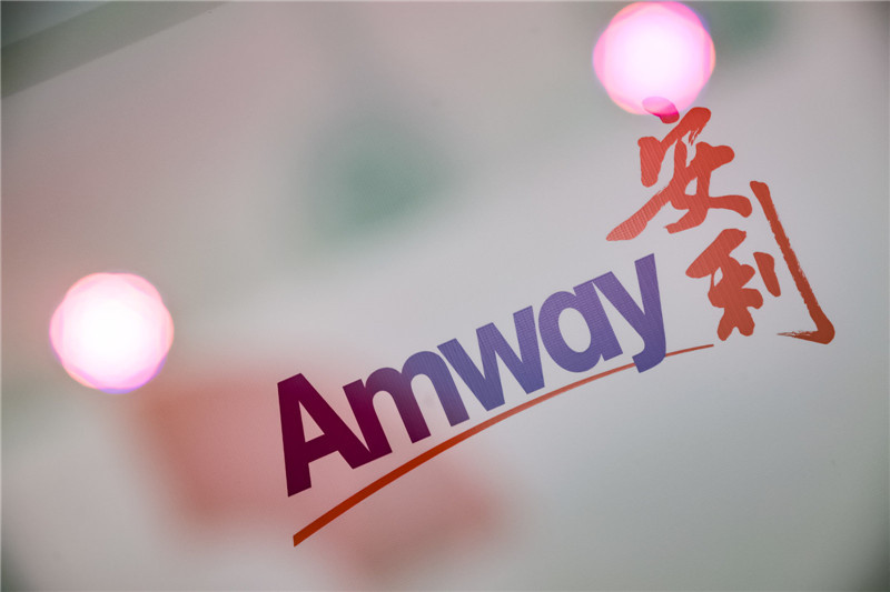 生活处处有安利-2019安利中国年会