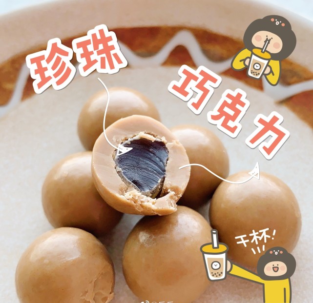 珍珠巧克力,不一样的柔软不一样的选择