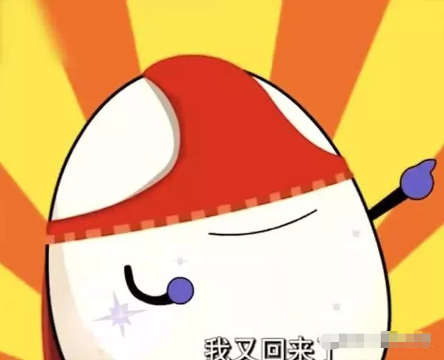 喜羊羊之古古怪界大作战登场的人物,外表是颗蛋,潇洒哥特别能说之前被