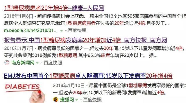 近20年 儿童1型糖尿病越来越多 为什么