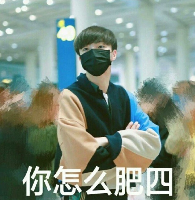 陈立农搞笑表情包:你是怎么回事,农农都不想搭理你了!