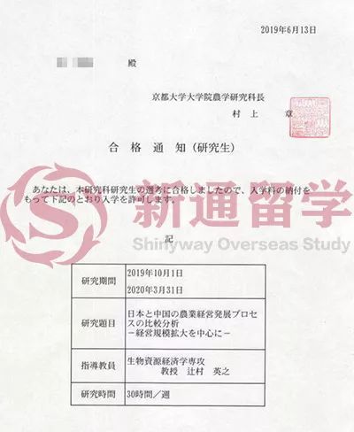 Offer秀 转专业挑战日本no 2京都大学 法国本科的他为何成功