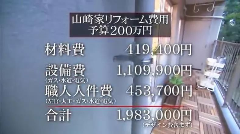 只花了0万日元 就实现了对44岁 团地老房 的大改造