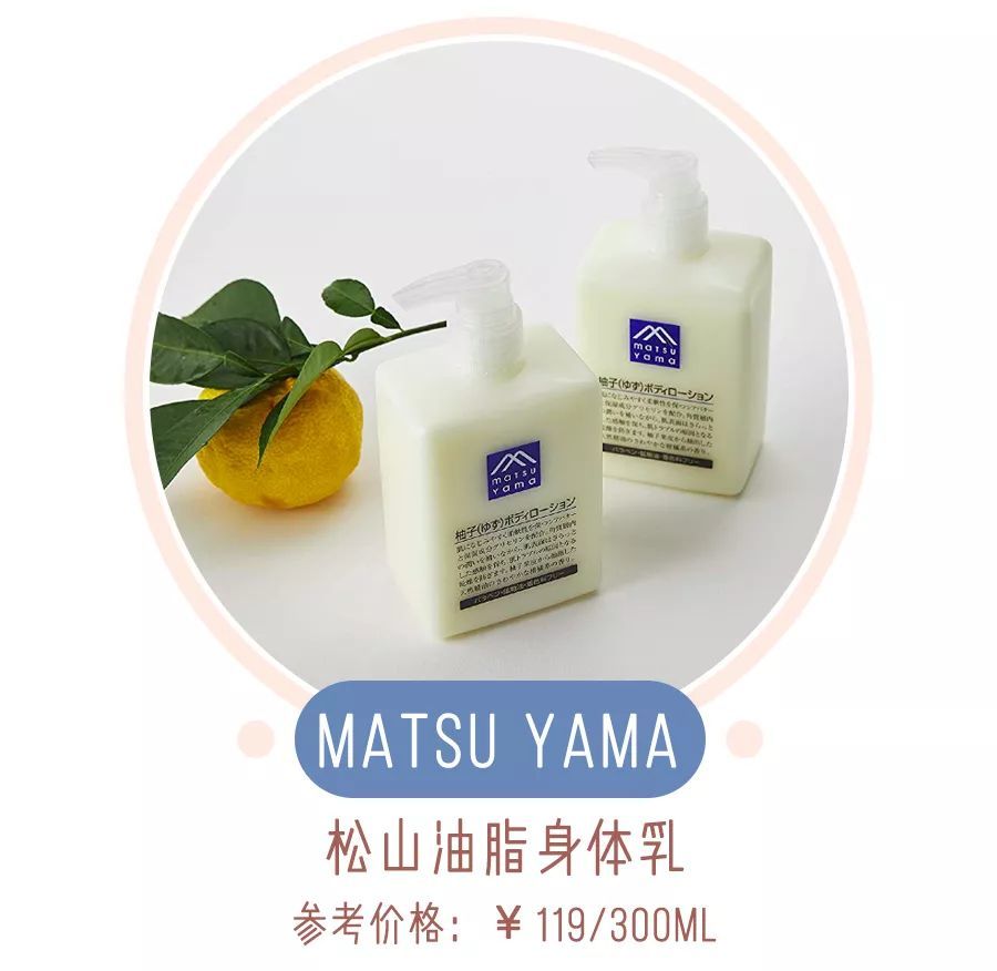 关于十年前山茶味的身体乳还能用吗的信息
