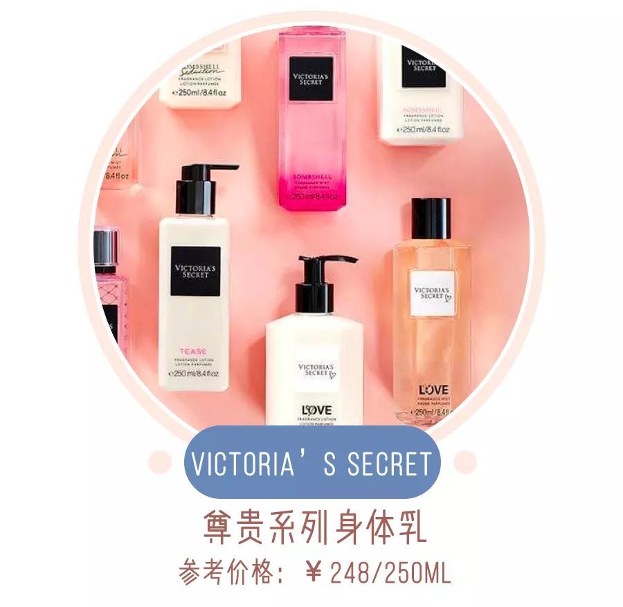 身体乳程十安同款的简单介绍