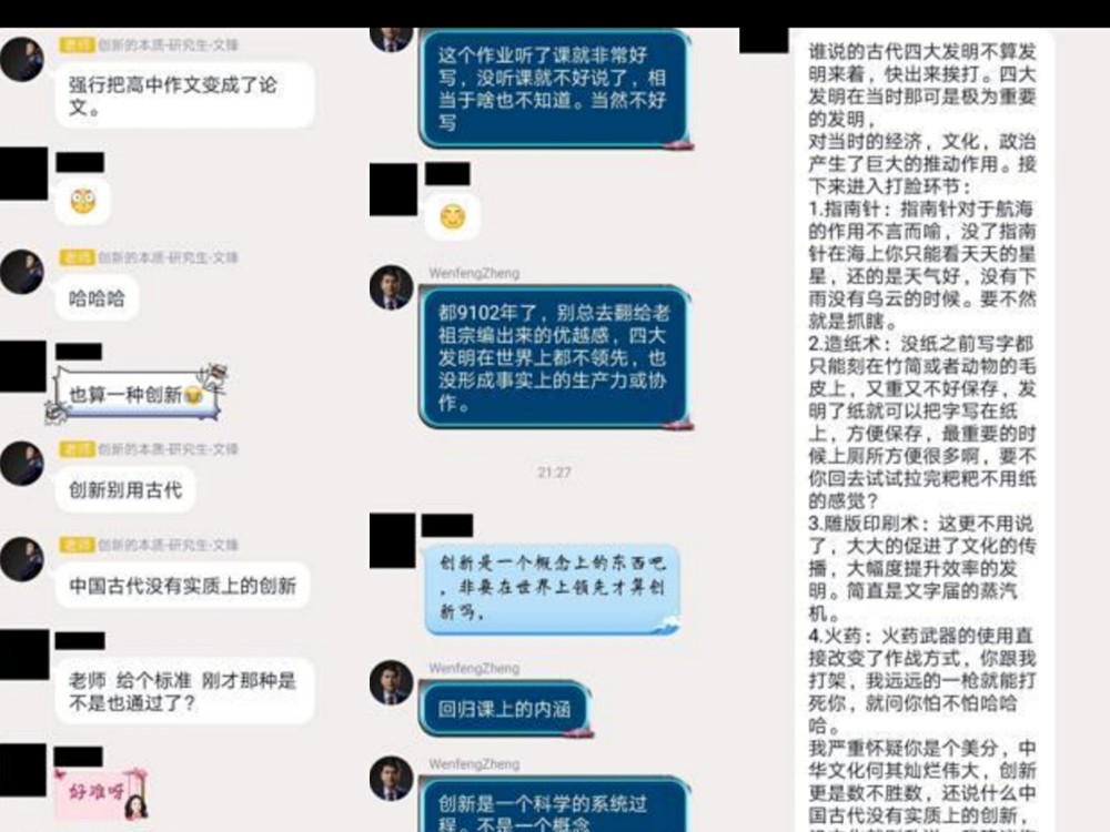 高校教师发表言论被停课2年当事人 这事过去了 好好做科研