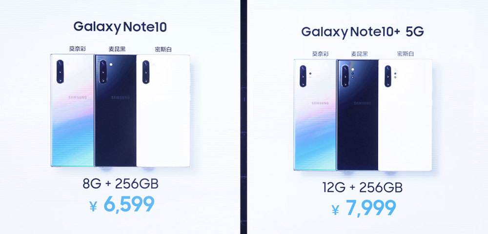三星galaxy note10系列发布,韩国高层都来站台了