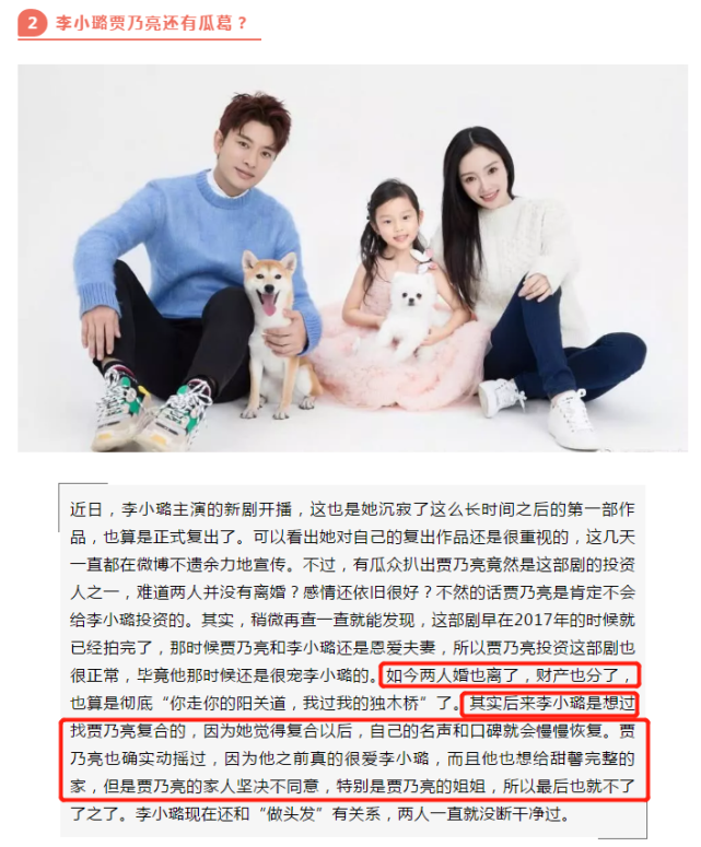 给她一个完整的家,曾经还找李小璐求复合,不过却遭到了姐姐贾珊的反对